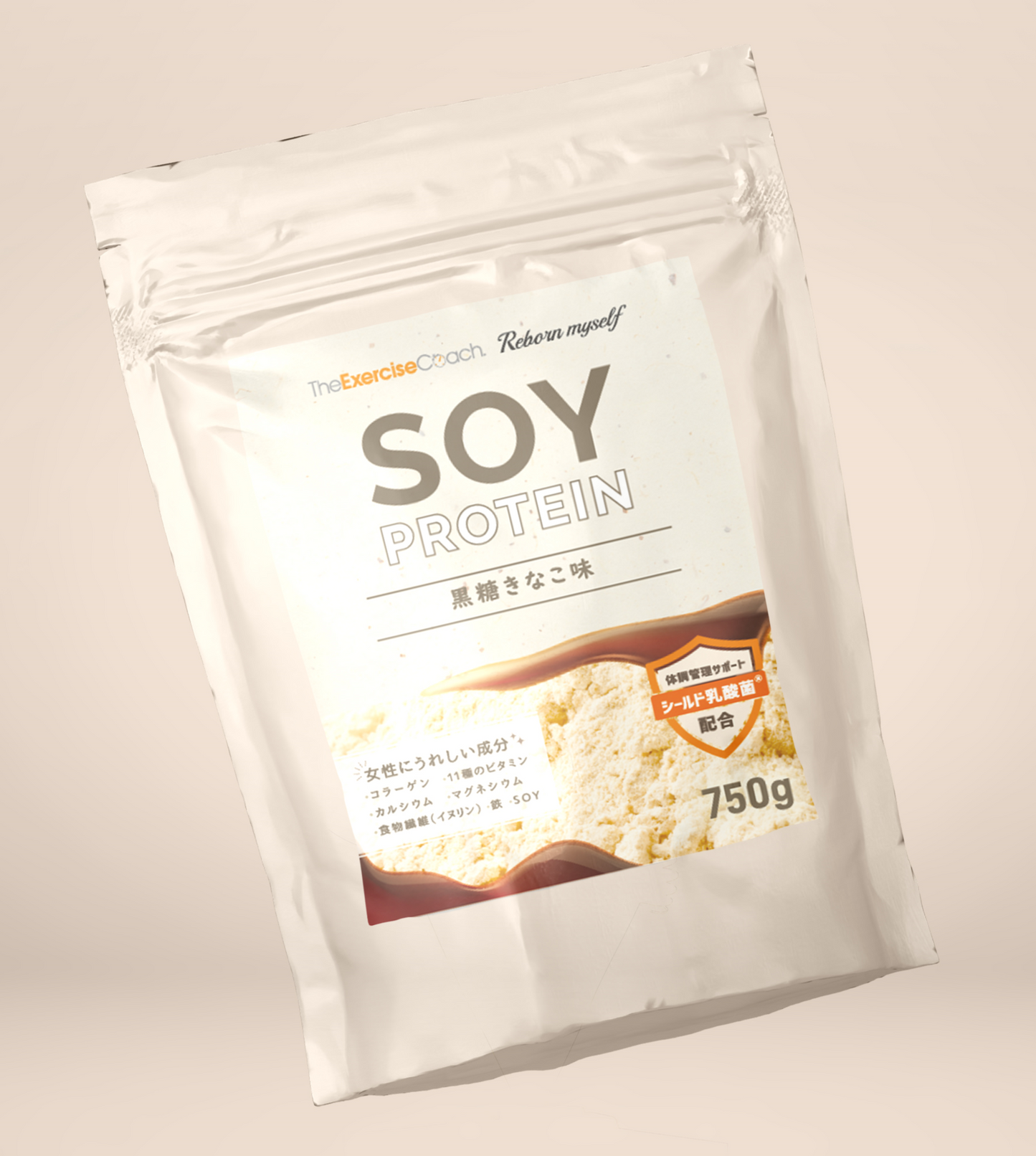 エクササイズコーチ×リボーンマイセルフ ソイプロテイン 黒糖きなこ(シールド乳酸菌®配合)